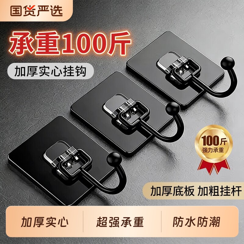 免打孔挂钩强力粘胶墙壁强承重透明家用无痕承重厨房粘贴粘钩