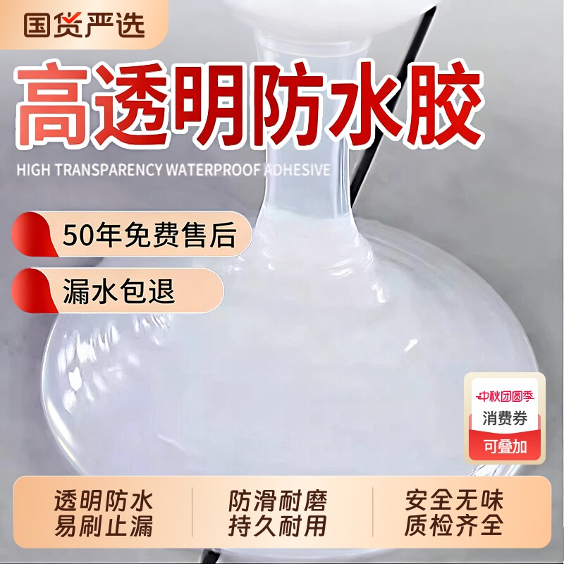 ������װ��300g��װ-���͹��ߡ�ÿID����1���� ͸����ˮ��������ר������ש�ѷ���ˮ�ķ�ˮͿ����ǽ��©��©����