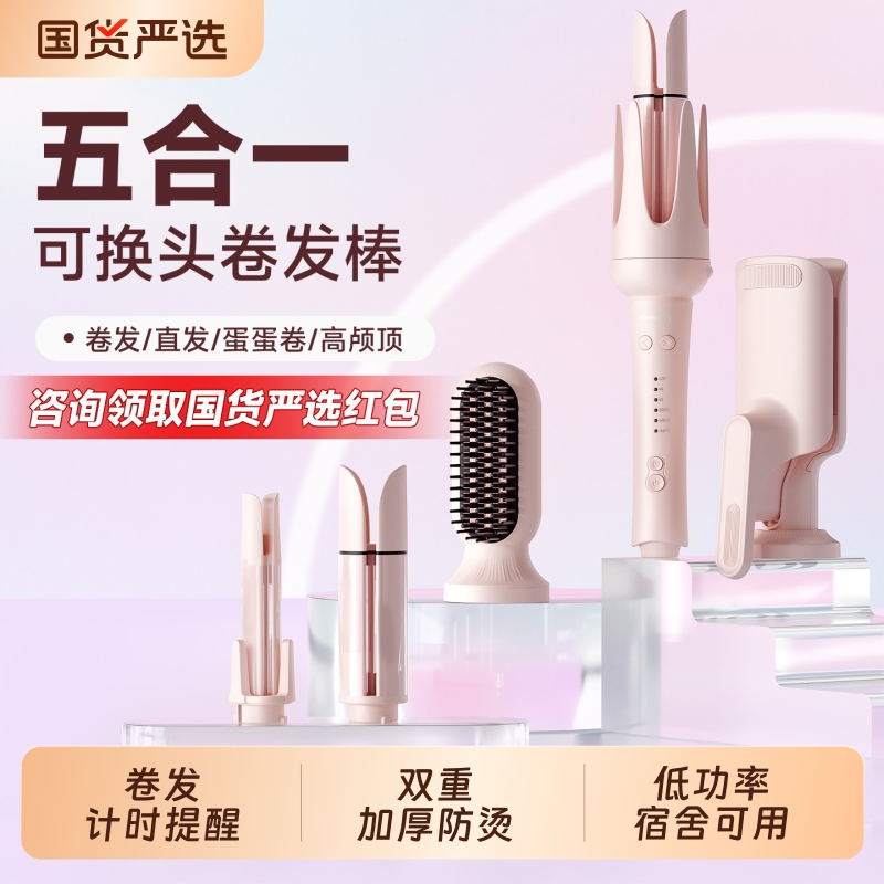 敏煌全自动卷发棒40mm电动直发梳卷直两用蛋卷负离子五多三合一
