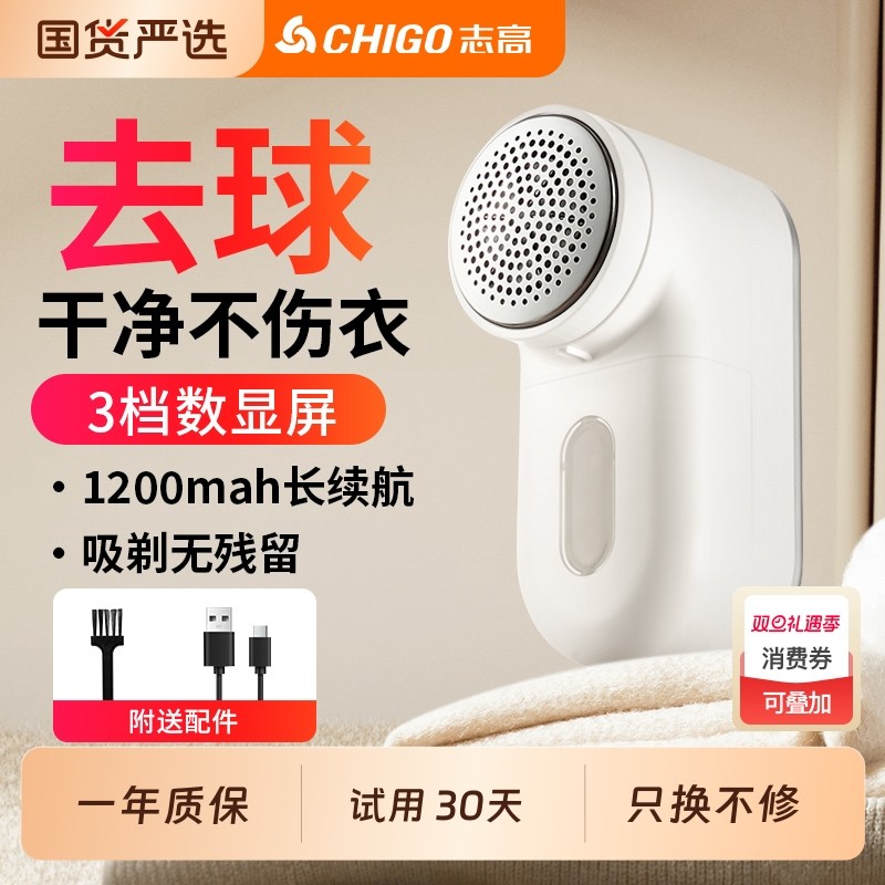 志高毛球修剪器家用衣服剃毛器割吸刮打毛机起球去除毛球神器毛衣