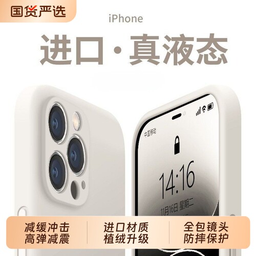 ZPV适用苹果手机壳17promax新款液态硅胶iPhone16保护套iPhone15Pro镜头全包14防摔13女款plus高级12气囊加高