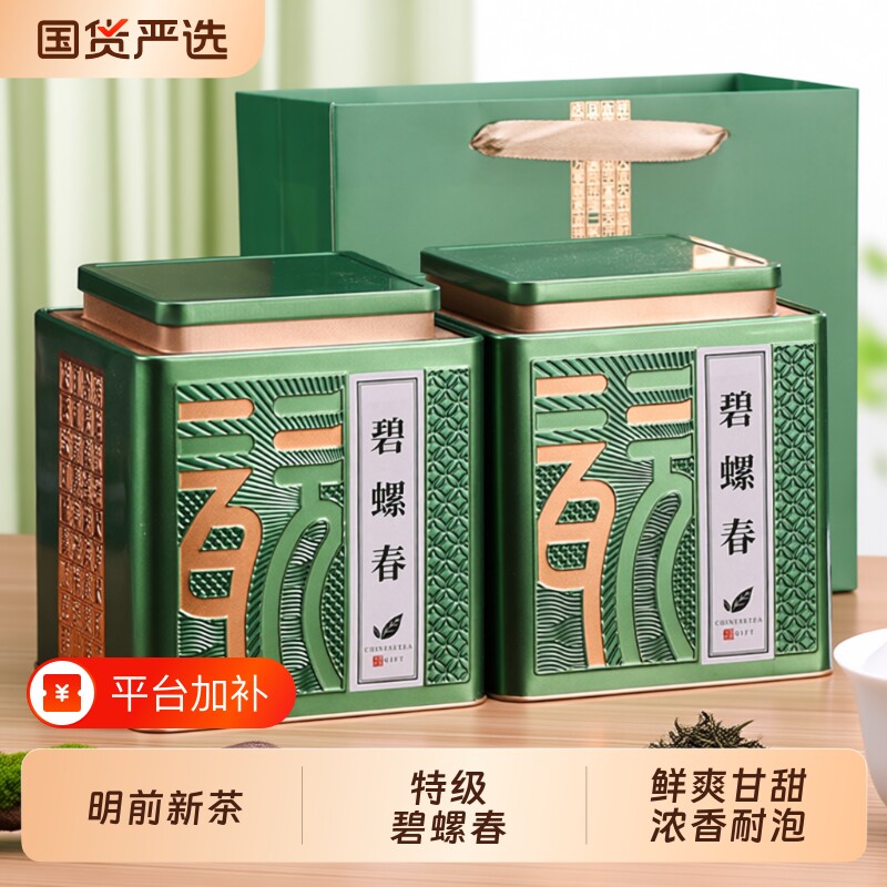 2026新茶碧螺春特级绿茶浓香型茶叶自己喝正品500g送礼养生包装