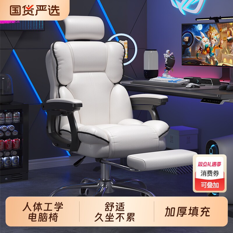 电脑椅家用电竞椅子舒适久坐主播座椅沙发直播转椅靠背人体工学椅