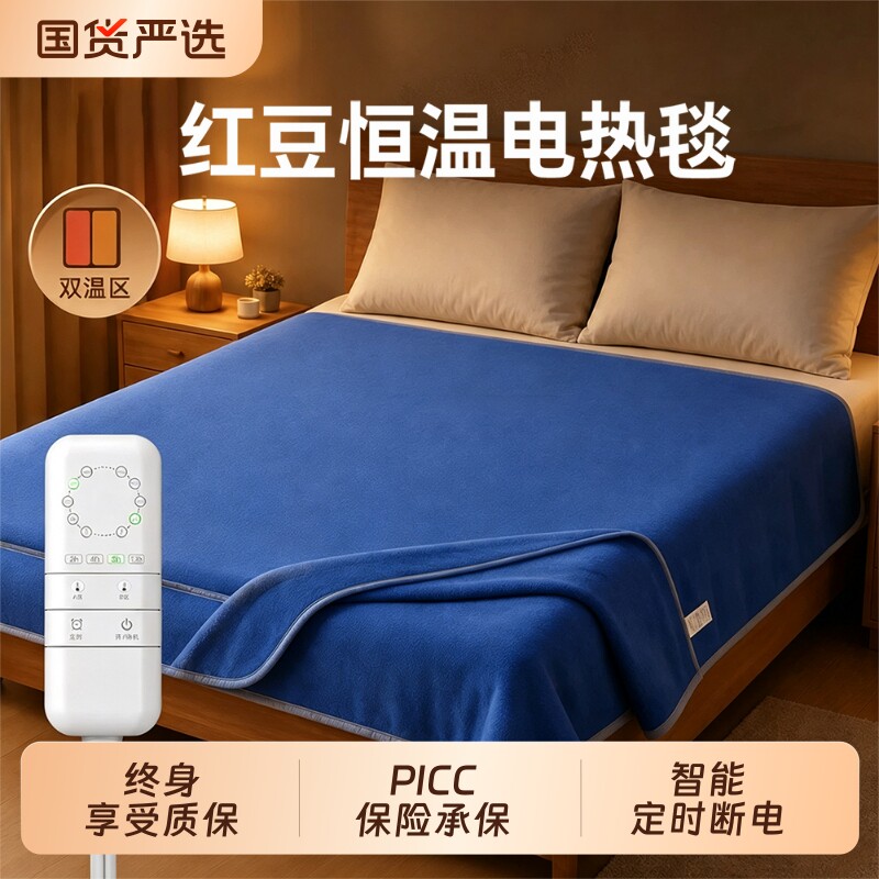 红豆电热毯双人双控安全除螨图片