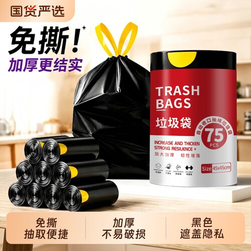 免撕垃圾袋加厚小号手提式抽绳黑色卫生间厨房大号塑料袋艾草特厚