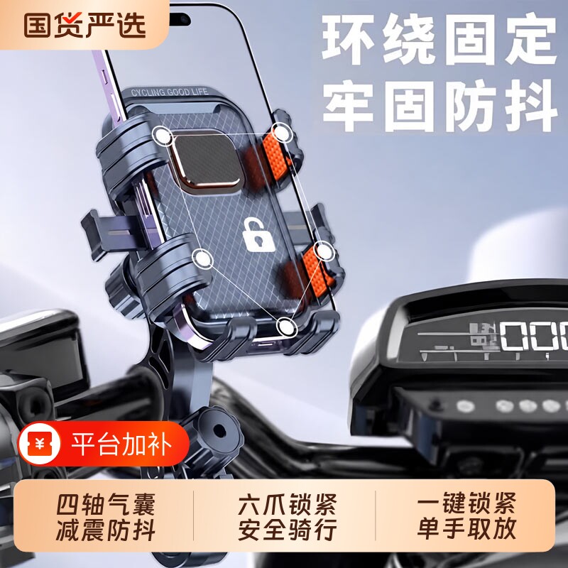 新款减震电动摩托车手机支架防抖骑手防震导航山地自行车专用加厚耐用