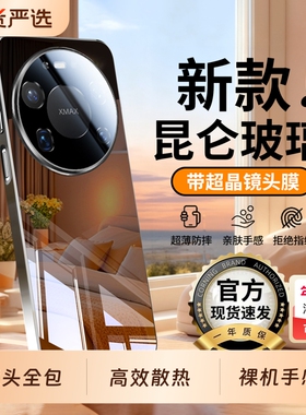 适用华为mate80promax新款手机壳Mate70AIr镜面玻璃优享版60Pro+镜头全包mt50防摔保护套40简约高级30男女外