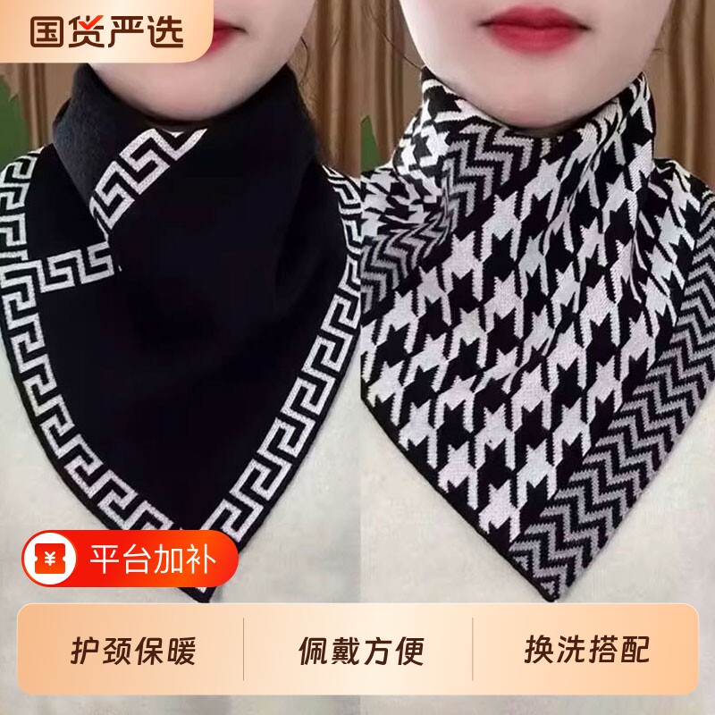 护颈三角巾千鸟格三角围巾围脖假领保暖头套男女通用秋冬加厚脖套