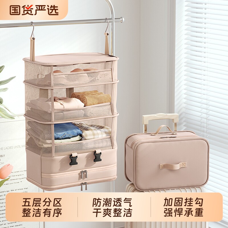 旅行衣服收纳袋旅游住衣柜挂袋内衣物整理包折叠压缩出行分区悬挂