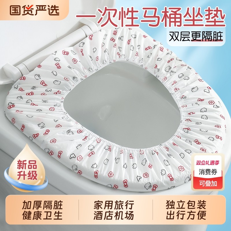 加厚防水隔脏旅行出差酒店马桶套