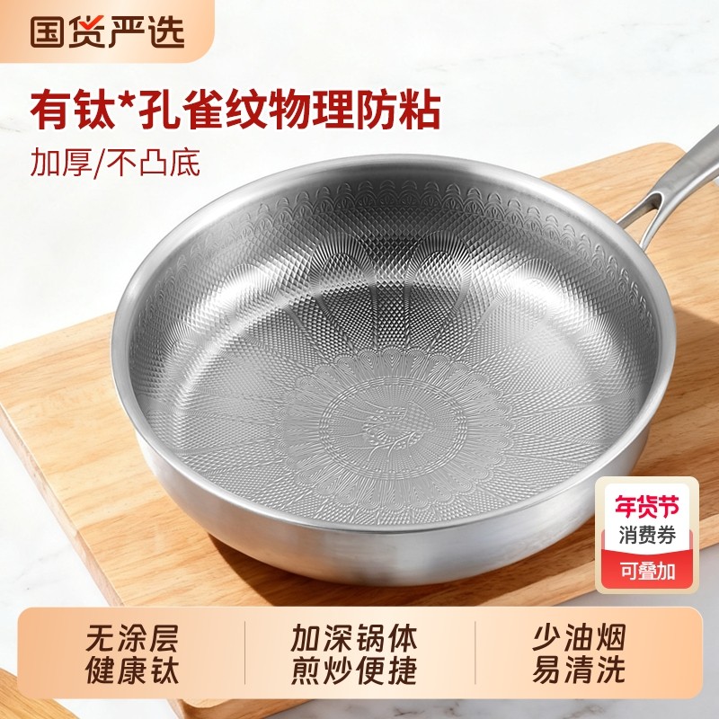 赫巴兹钛钢煎锅家用平底锅物理防粘无涂层易清洗燃气电磁炉用煎锅
