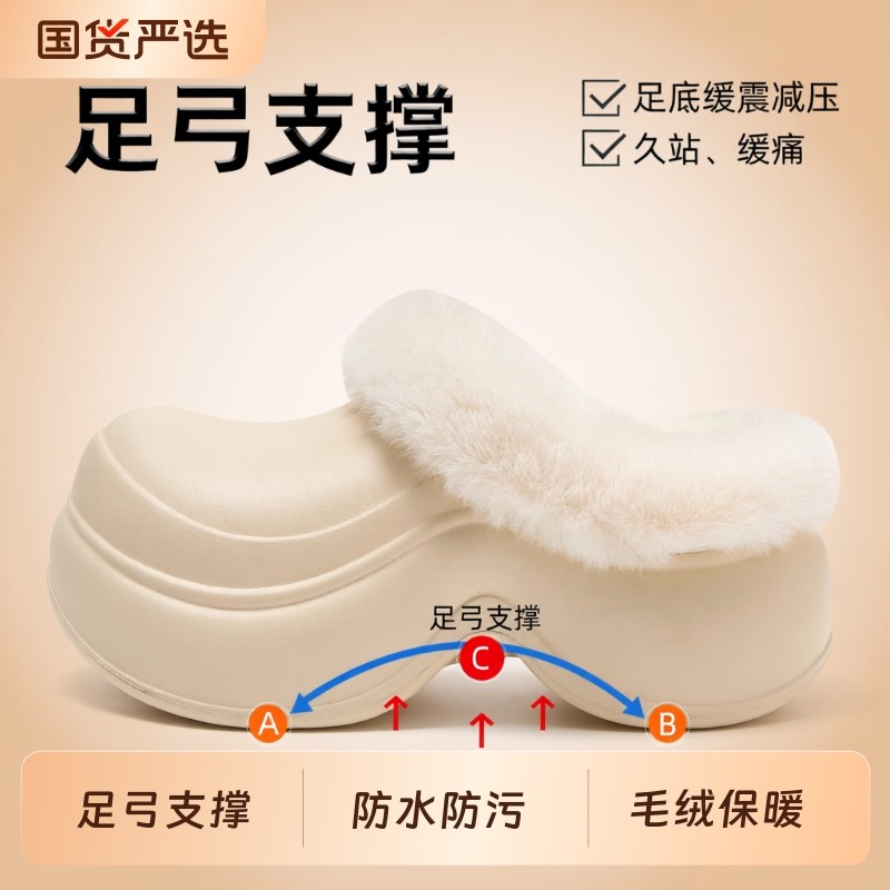 足弓支撑棉拖鞋女士冬季2025新款外穿防水厚底保暖毛绒绒棉拖女款