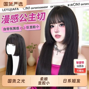 假发全头套女漫感公主切cos日系显脸小lolita齐刘海中长发假发套