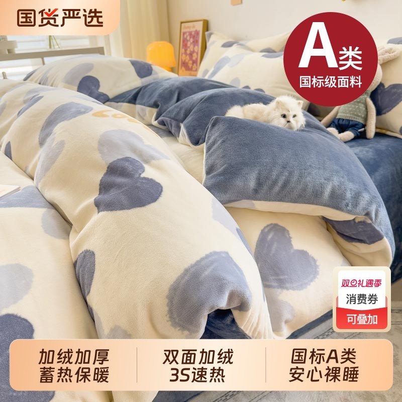 雅鹿牛奶绒被套加绒单件冬季加厚双面150x200x230珊瑚绒单