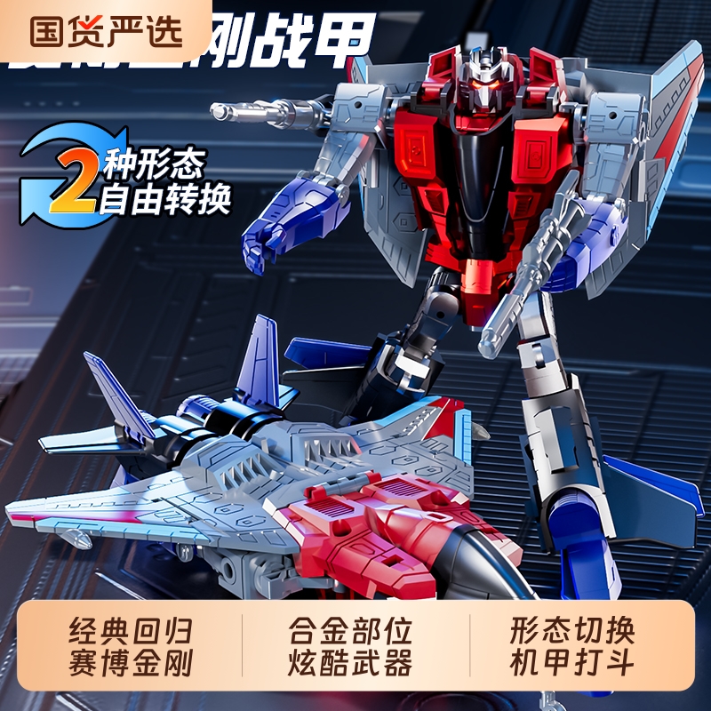 变形玩具机器人合金模型男孩正版