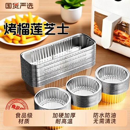 空气炸锅专用锡纸碗盘可重复家用烤箱蛋糕杯烘焙模具盒子长方形
