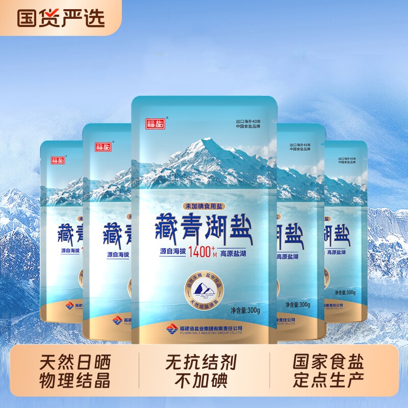 福盐青海天然湖盐未加碘食用盐藏青盐家用不加碘盐调味料无碘青藏