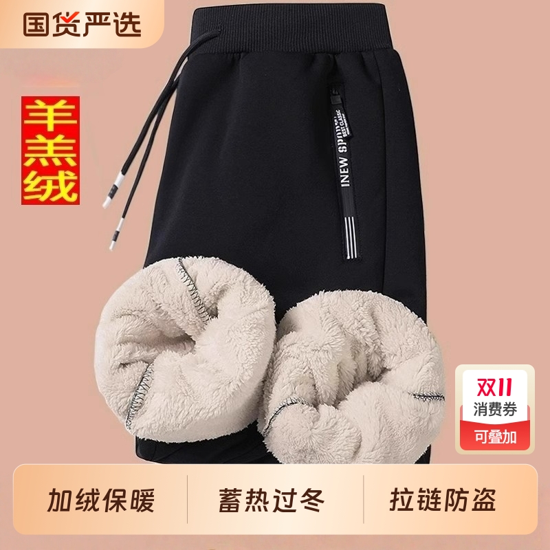 加绒加厚运动裤男大码羊羔绒裤子男装秋冬季宽松运动长裤超厚卫裤