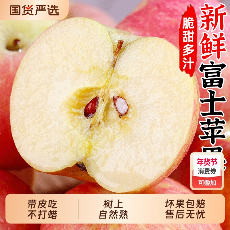 新鲜红富士苹果当季水果脆甜冰糖心丑苹果应季青红富士包邮生鲜
