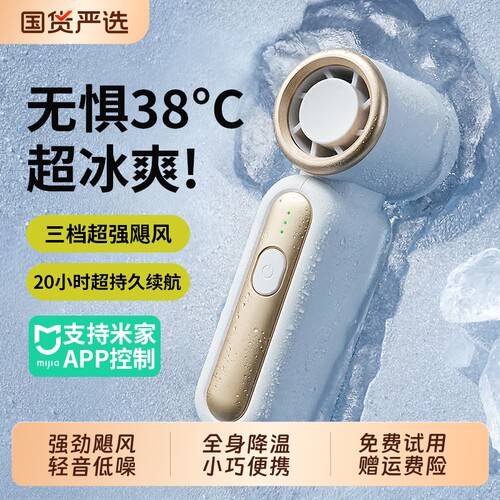 【无惧酷暑】2026新款手持风扇