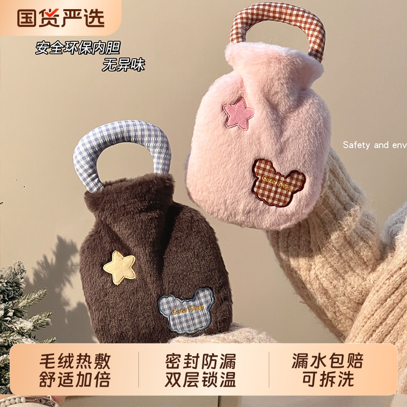 手提热水袋注水加厚暖水袋防爆肚子暖手大小热敷学生灌水毛绒可爱