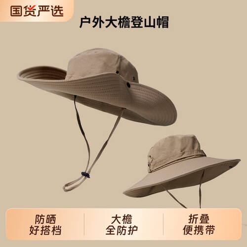 西部牛仔登山帽渔夫帽爬山徒步防晒帽女户外男遮阳大帽檐帽子旅行