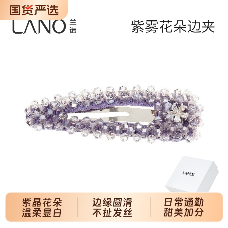 兰诺紫水晶花朵发夹边夹侧边女2026新款高端前额刘海一字夹bb夹