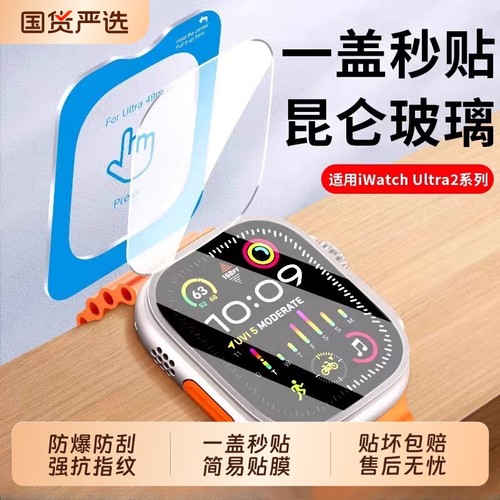 适用applewatchultra3保护膜AppleWatch苹果智能手表2ultra钢化膜iWatchUltra1屏幕表盘贴膜Watch一二代49mm