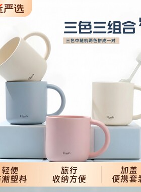 防霉漱口杯学生宿舍刷牙家用情侣