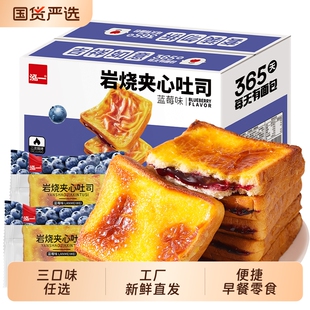 泓一岩烧夹心吐司420g*2箱