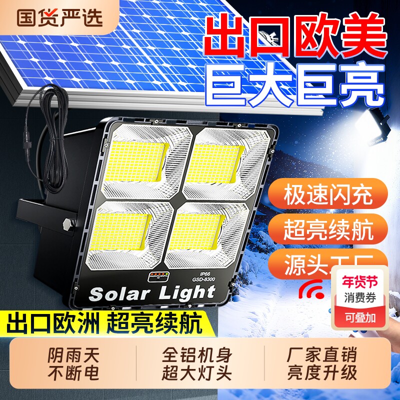 太阳能户外灯家用庭院灯2025新款防水感应灯农村照明路灯院子室外