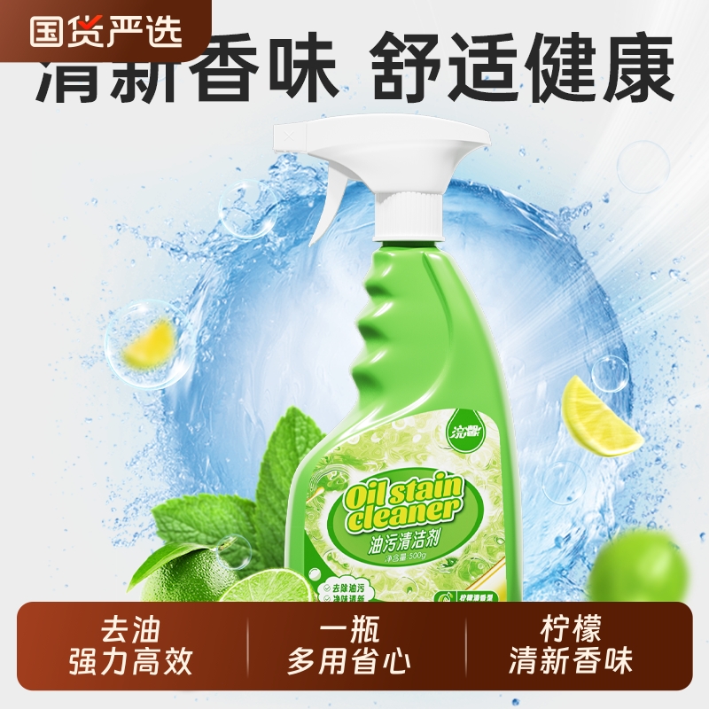 蓝漂油污净厨房抽油烟机强力清洁剂去重油油渍神器500g国货微波炉