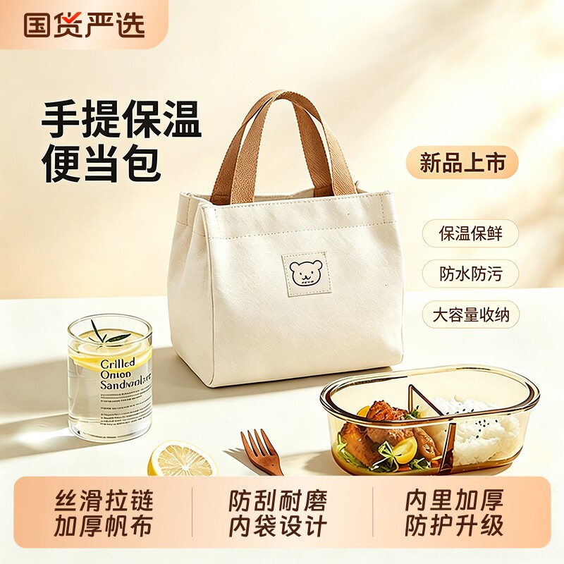 小熊帆布包饭盒带饭手提包袋子帆布立体便当拎包通勤加厚上班饭袋