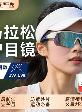 摩尔伦防紫外线超轻舒适防风沙