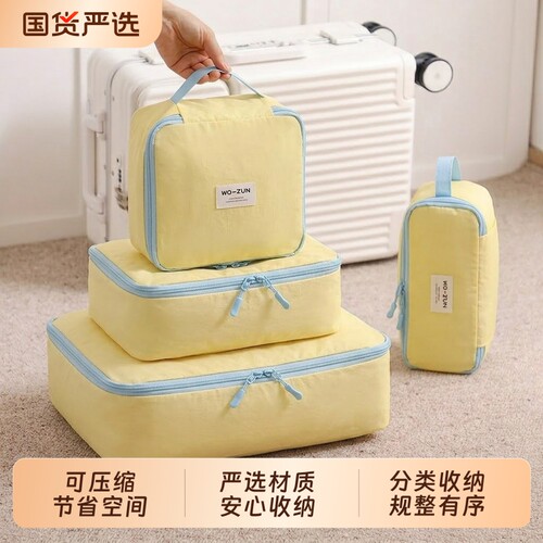 【拍1发8件】旅行收纳袋