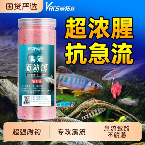 威拓森免洗面筋饵料|255人收藏