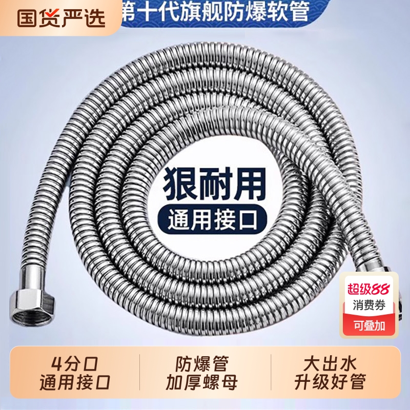 花洒软管淋浴通用热水器配件出水连接管防爆淋雨增压大流量水管子