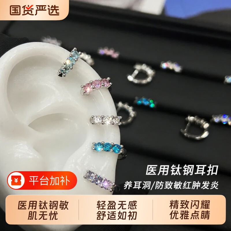 医学级钛钢彩色锆石耳圈精致超闪精致素圈养耳洞耳环小众圈圈耳钉