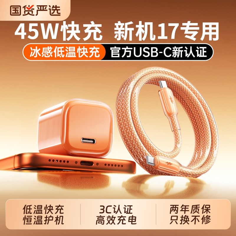 【国家3C认证】45W氮化镓适用苹果17充电器头iPhone16promax新款15原插40W快充手机数据线双typec正品Air套装,3C数码配件,手机充电器,淘宝优惠券,粉丝福利购,淘宝优惠卷