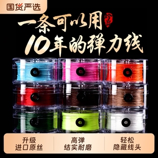 进口手串弹力绳牛筋强力耐磨文玩串珠扁丝线水晶手链穿珠子弹力线