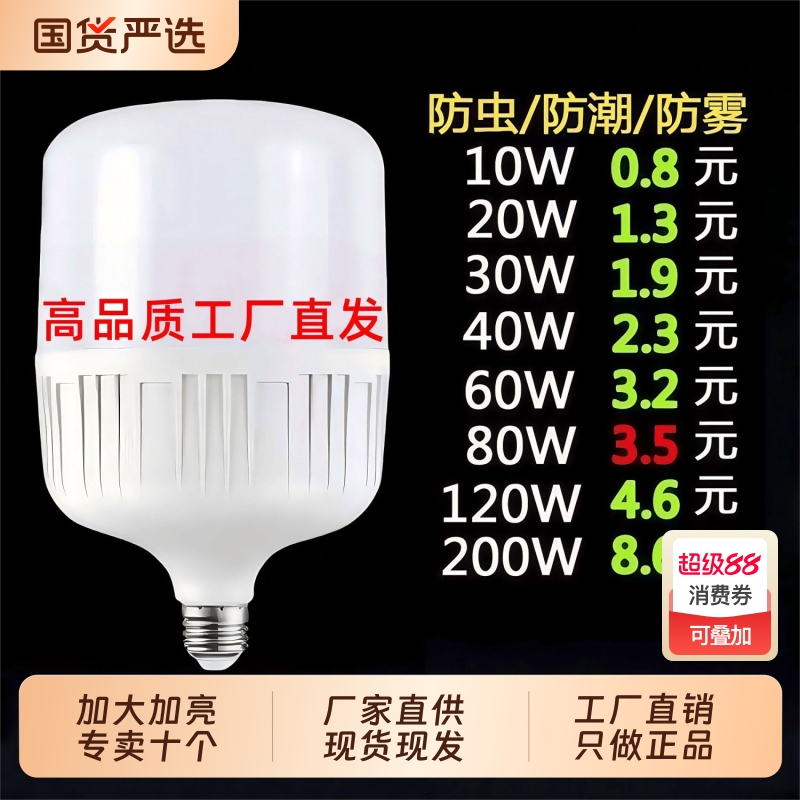 【可用5年】节能led灯泡超亮节能灯商用家用e27螺口护眼led大功率