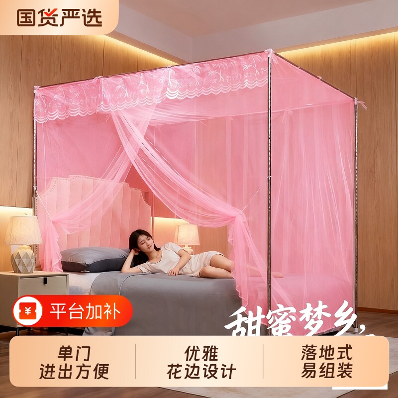 老式架子床支架蚊帐绑带加密1米5防蚊防蚊帐蕾丝卧室落地不锈钢