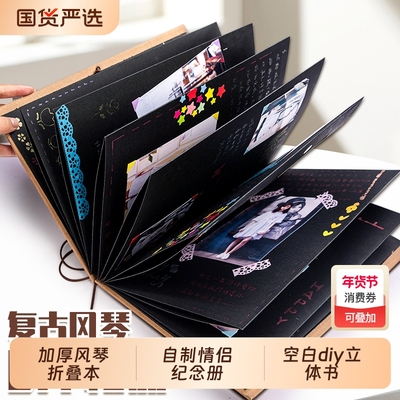 风琴本立体书diy自制情侣纪念册折叠本小卡片册收纳册毕业季同学录拍立得相册本风琴书机关书手工生日礼物