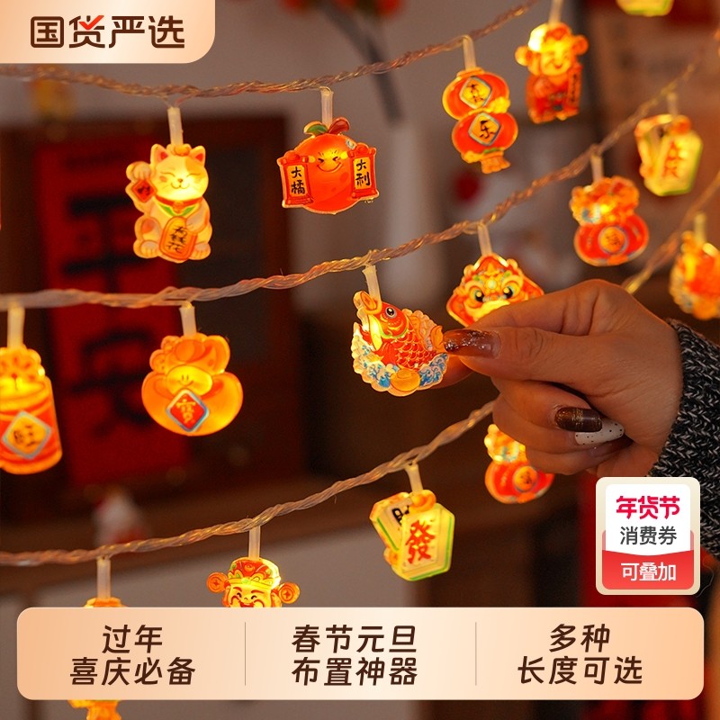 情人节2026新年彩灯过年装饰氛围灯led闪灯串灯春节喜庆布置灯