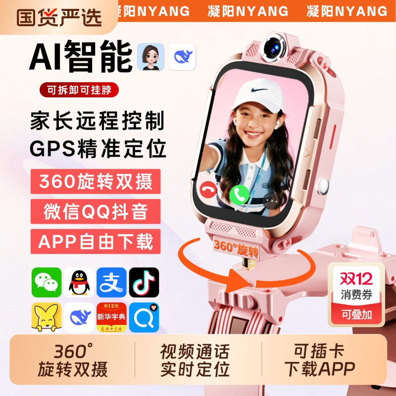 适用华为手机儿童电话手表官方正品Z10多功能智能5G全网通可插卡防水定位小学初中高中生青少年男女孩专用