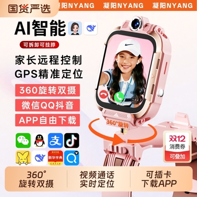 适用华为手机儿童电话手表官方正品Z10多功能智能5G全网通可插卡防水定位小学初中高中生青少年男女孩专用