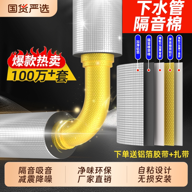 下水管隔音棉卫生间排水管道吸音棉静音阻尼片超强消音棉隔音神器