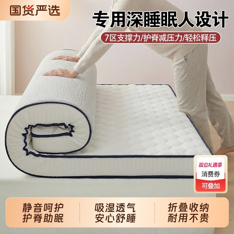 浪莎床垫家用卧室软垫租房专用榻榻米褥子学生宿舍单双人床褥垫子