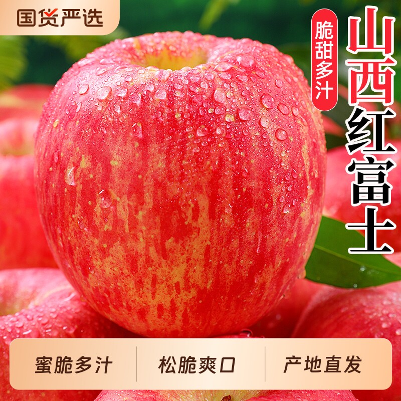 山西红富士苹果正宗现摘新鲜水果应当季脆甜冰糖心丑萍果整箱包邮