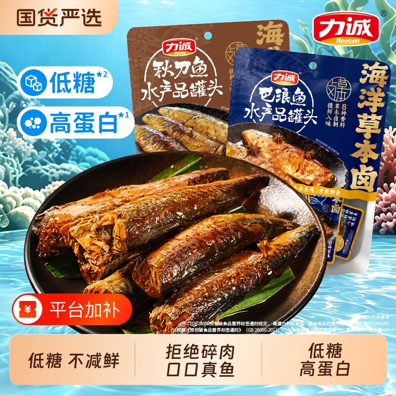 力诚小鱼干巴浪鱼秋刀鱼零食卤味高蛋白下酒下饭菜香辣味即食开袋
